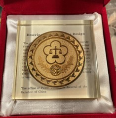 The Office Public Prosecutor General Republic China Vintage Badge paper weight