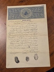 VERY RARE 1939 INDIA 12 ANNAS KING GEORGE V COURT PAPER OFFICIALLY USED