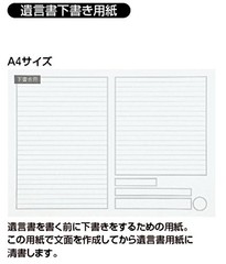 Kokuyo last will and testament paper, envelopes paper envelope draft LES-W [7i5]