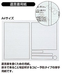 Kokuyo last will and testament paper, envelopes paper envelope draft LES-W [7i5]