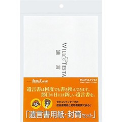 Kokuyo last will and testament paper, envelopes paper envelope draft LES-W [7i5]