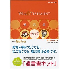 KOKUYO Stationery Will Kit with Testament Cheat Sheet LES-W101