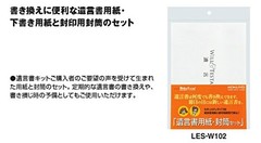 Kokuyo last will and testament paper, envelopes paper envelope draft LES-W [7i5]