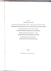 University of BASEL 1944 Vol German Language Doctorate Thesis, Faculty of Law